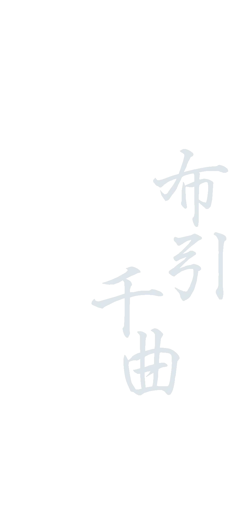 布引・千曲の湯